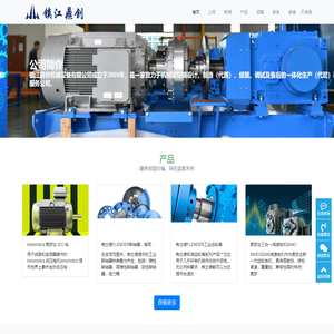 镇江鼎创机械设备有限公司