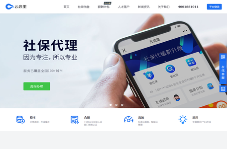 【云袋里】社保代理_社保代缴_公司社保代缴_企业五险一金代办_社保代缴平台