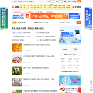 猪易网_猪e网_养猪网，让养猪更简单，更高效，更快乐！猪易通APP-300万养猪人都在用的APP