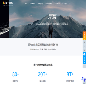 唯一网络-南兴股份(002757)全资子公司
