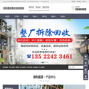 北京库房积压回收，废旧设备回收，拆除净化车间，厨房设备回收，变压器回收，建筑木方回收_德利鑫源再生物资回收公司