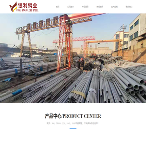 山东不锈钢管|山东不锈钢管厂_淄博银利不锈钢有限公司