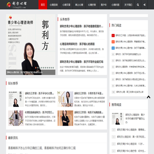 城市心理专家-儿童心理咨询中心,青少年心理咨询服务,情感心理咨询机构