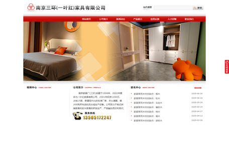 南京实木家具,家装家具定制-南京三环家具厂