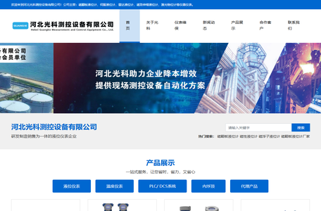 磁翻板液位计-河北光科测控设备有限公司-高精度伺服液位计-防爆伺服液位计-石油石化伺服液位计-浮力式伺服液位计-多功能伺服液位计