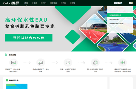 堆绿云 | 堆品质信用，绿安全环境 | 堆绿新材，云讯匠智！