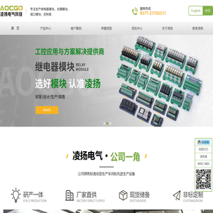 浙江凌扬电气有限公司