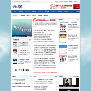 站长圈 - 锦尚网络旗下站长门户 - 做站长,就上站长圈
