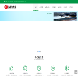 云南光远环境工程有限公司