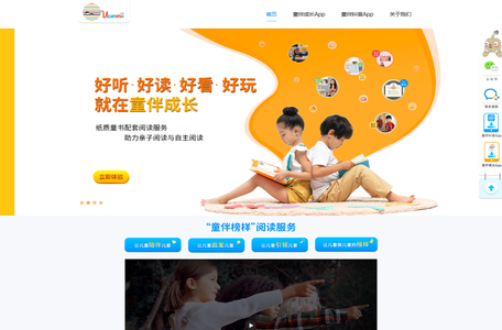 Uummii官网|绘本故事|儿童数字内容平台
