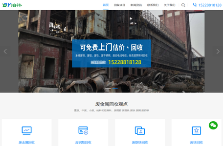 成都废旧金属回收_废铁回收_成都专业钢筋回收公司 - 泊祎回收