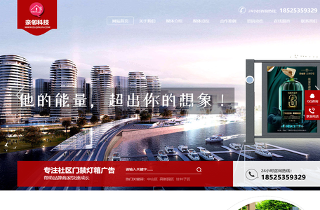 大连亲邻科技有限公司