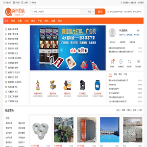 阿里伯乐--国内领先的B2B电子商务网上贸易平台