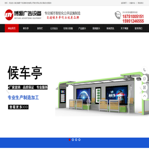 候车亭公交站台_候车亭定制厂家_公交站台厂家_不锈钢候车亭价格_宿迁博源广告设备公司