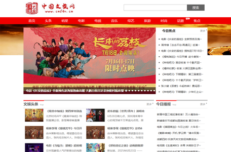 中国文旅网-专业文旅类资讯网站