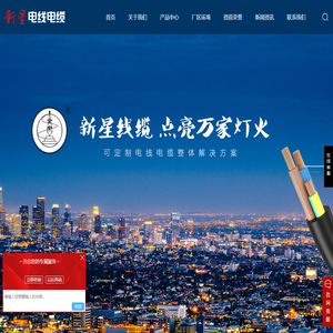 消防电缆_矿物绝缘预分支电缆_高性能耐火电缆-沈阳新星电线电缆