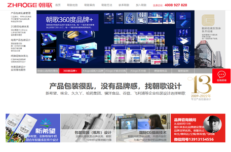 朝歌包装设计公司_专注产品包装设计与食品包装设计10年,案例更多