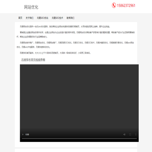 无锡网站优化