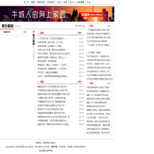 新闻中心--邢台网--邢台日报社