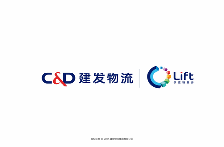 建发物流