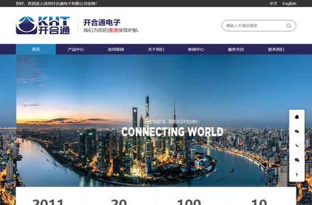深圳市开合通电子有限公司