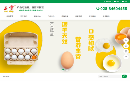 成都市龙泉驿区十陵禽业合作社-石灵鸡蛋
