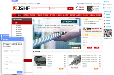 轴承商城 - 北京金世宏丰贸易有限公司