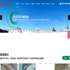 活性炭再生,活性炭再生设备,飞灰资源化-青岛多乐可环境科技有限公司