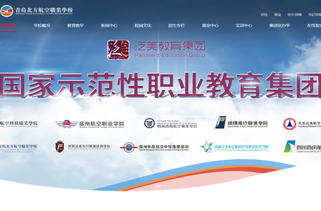 QNSA｜青岛北方航空职业学校