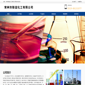 五氧化二磷-多聚磷酸-无水三氯化铝-色甘酸二乙酯-常州市联谊化工有限公司