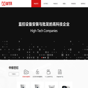 烟台红外摄像机|烟台监控摄像机|烟台红外高速球|烟台红外球|烟台红外夜视摄像机|烟台智能高速球|烟台红外防水摄像机|烟台红外中速球|烟台红外一体摄像机|烟台红外匀速球|烟台照车牌摄像机|烟台防水摄像机|红外球摄像机|烟台明眼人电子有限公司