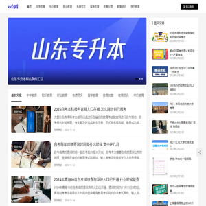 好好学习天天向上_好学教育