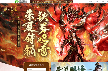 至尊十三区【金穹霸霆】7月18日火爆开启