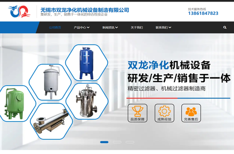 精密过滤器_袋式过滤器_大流量过滤器_机械过滤器-无锡市双龙净化机械设备制造有限公司