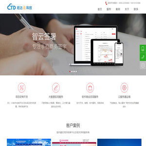 长治市拓达云科技有限公司-软件定制开发，智能设备系统集成，网站建设、微信小程序、人工智能应用
