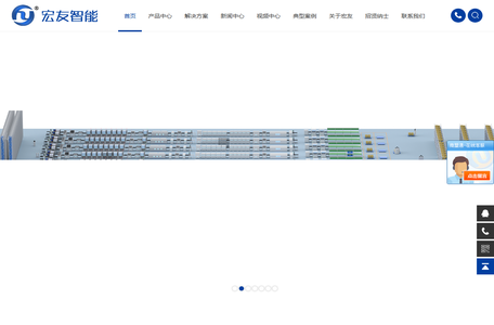 宏友智能-AGV无人搬运机器人-智能立体库-智能电子料架-智能工厂物流规划设计