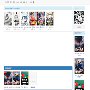 起点图：起点数据、网络小说数据可视化分析专家