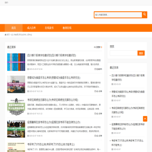 何江海 - 成人考教育,研究生自考,入职专业