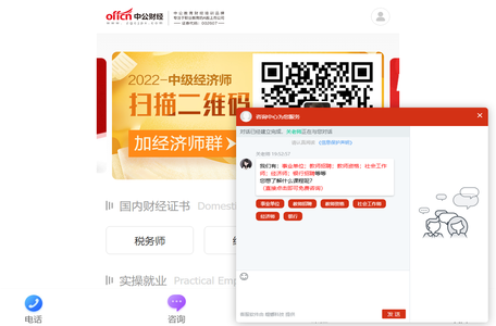 中公财经-财税/金融/经济/会计考试网站-财经证书培训机构