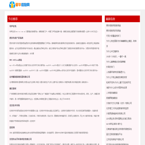 爱华信息网
