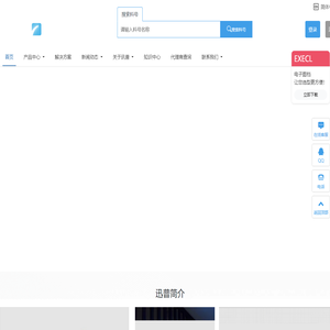 东莞市讯普电子科技有限公司