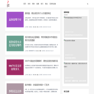 财经你值得拥有 - 博纳财经
