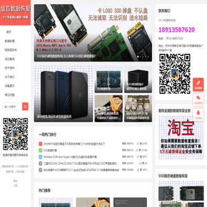 苏州盘首数据恢复-江苏地区专业的|RAID|服务器|存储|数据库|固态硬盘|苏州数据恢复公司！
