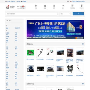 一马汽配网 - 汽车配件行业门户网站