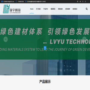 成都保温材料厂家-成都隔热保温材料_反射隔热材料_交联聚乙烯隔声保温垫_气凝胶绝热厚型保温涂料__四川绿宇建筑科技有限公司