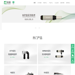 天津铭捷智能装备有限公司