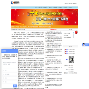 网络Excel平台 - 企业信息化的成功之路 myExcel服务器|零代码|0代码|低代码|网页Excel|Web Excel|Excel信息化|excel服务器|Excel网络|Excel网络版|Excel工作流|Excel远程填报|Excel网络报表|Excel网络服务器|Excel Server|Excel ERP|Excel MRP|Excel CRM|Excel MIS|Excel OA|Excel进销存|Excel服务器|Excel Web|Excel电子表格|Excel模板|Excel函数|Excel教程|Excel VBA|Excel2003|Excel下载|Excel公式|Excel home|Excel DIY|数据库开发