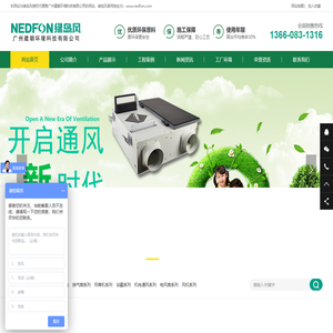 广州建朝环境科技有限公司-电话：13660831316