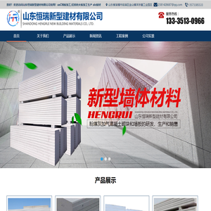 山东济南alc砂灰加气板材多少钱一平方-山西aac轻质防火隔墙板加工-蒸压加气混凝土墙板生产厂家-山东恒瑞新型建材有限公司