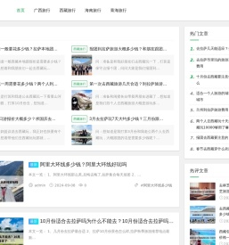 有用的旅游攻略_格林旅行网